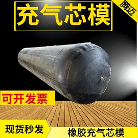 管道封堵气囊;建筑用气囊;工业橡胶