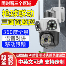 三镜头画面监控器摄像头家用超清夜视无线网络4G远程摄像机户外
