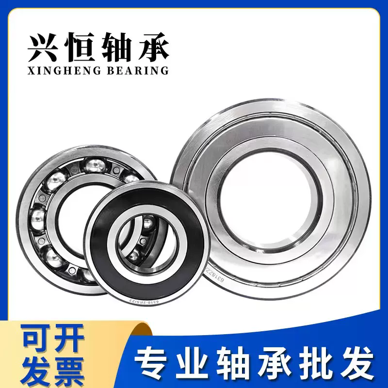 深沟球微型轴承 批发 62/22  62/28  62/32 61709 型号多规格全发