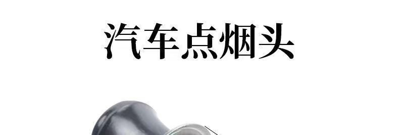 12V fast-heating car-specific cigarette lighter adapter for vehicle use, electronic lighter, safe