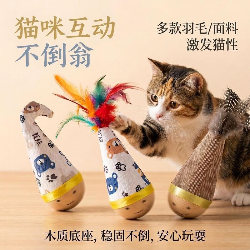 Pet Toys, Cat Toys, Cat Toys, Small Cat Nest, Summer Dog and Cat Natural Wooden Wobble Toy with Feathers Pet Toys, Cat Toys, Cat Toys, Small Cat Nest, Summer Dog and Cat Natural Wooden Wobble Toy with Feathers