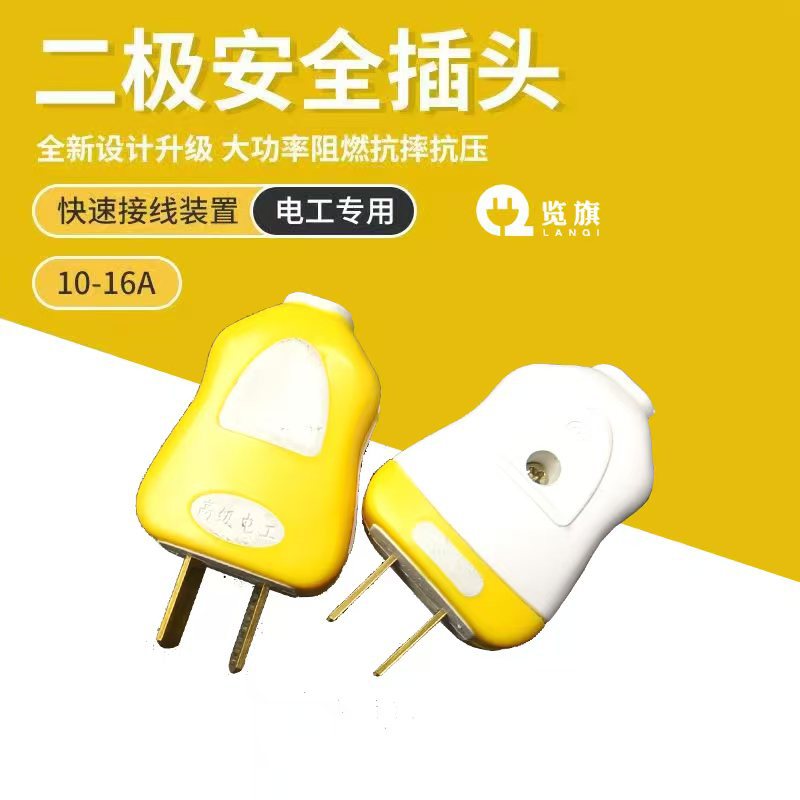 二级黄色固定转动带开关设置纯铜大功率10A插头二脚家庭工业插头