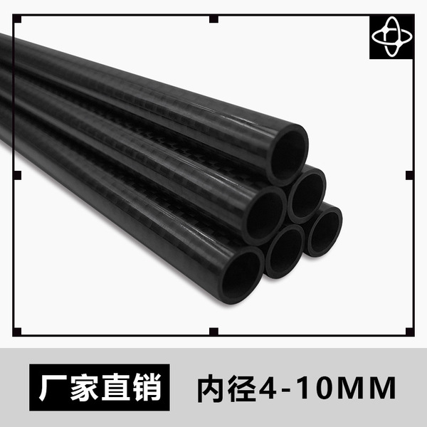 탄소섬유 원형 튜브 내경 4-10mm 3K 탄소섬유 튜브 머신 암 매트 탄소 튜브 고강도 탄소섬유 중공 튜브