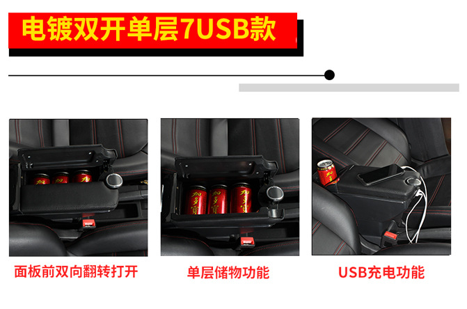 Suitable for Chevrolet Lefeng Armrest Box Central Car Cross-Border Armrest Storage Box Center Console