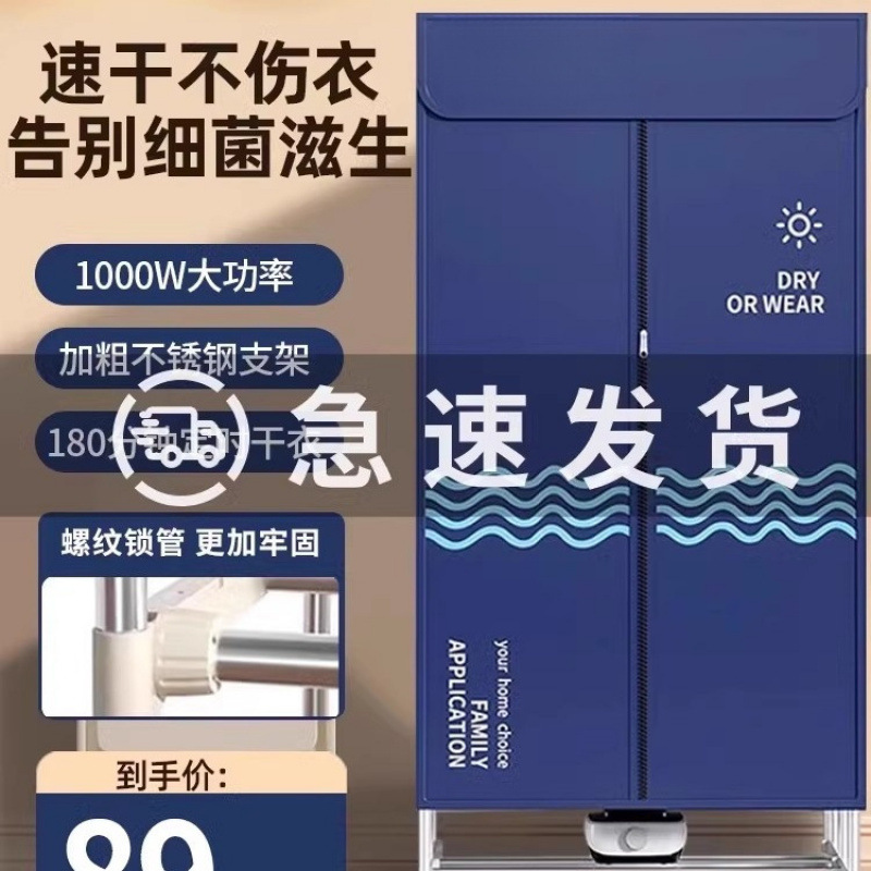 Free Shipping Nanjiren Clothes Dryer Household Clothes Dryer Small Clothes Dryer Dormitory Available