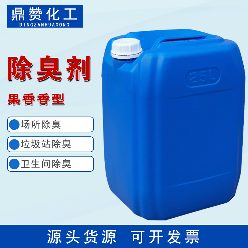 工业除臭剂污泥除臭垃圾站除臭卫生间除臭快速分解微生物除臭剂