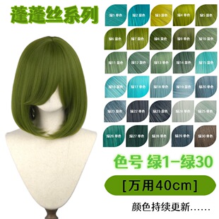 ��� �Gɫϵ 40cm �f�ÿ�cos�ٰl �����^�滨�^�ȿ���Ę�̰l