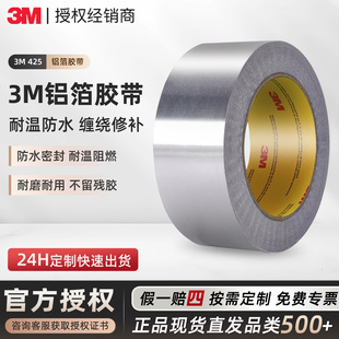 3m425�X���z�� �ܷ⌧���z���͸ߜ���ȼ�͸��g늴��ڱ�3m�����z��