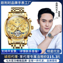 明星代言欧利时品牌手表直播爆款机械表多功能大表盘男士手表男表
