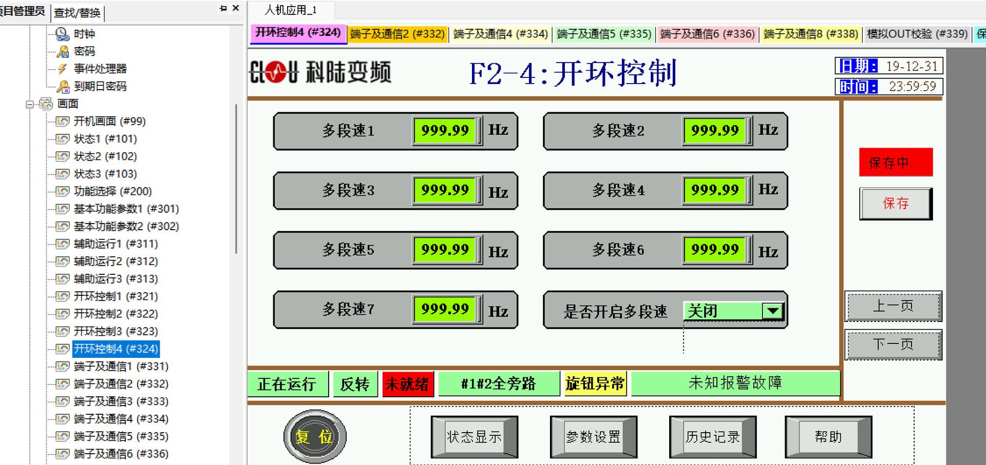 屏通人机PT070-WST1B-F1R1,台湾屏通PanelMaster 7寸串口屏PV070