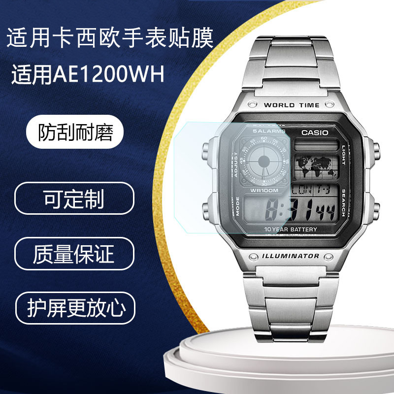 For Casio AE1200WH watch film AQ-230A full HD scratch-resistant TPU hydraulic soft film manufacturers wholesale