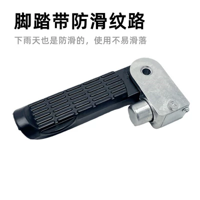Electric vehicle pedal — Scooter Rear Foot Pedal