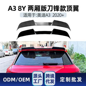 Applicable to Audi A3 8Y 2020+ hatchback models; specialized blade-style roof spoiler, rear spoiler, and wind deflector for cross-border modification