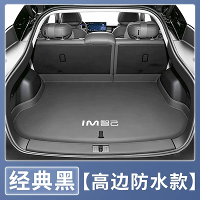 Trunk Mat — Zhiji Ls6 Trunk Mats, Full Surround - classic-black-main-pad-404040