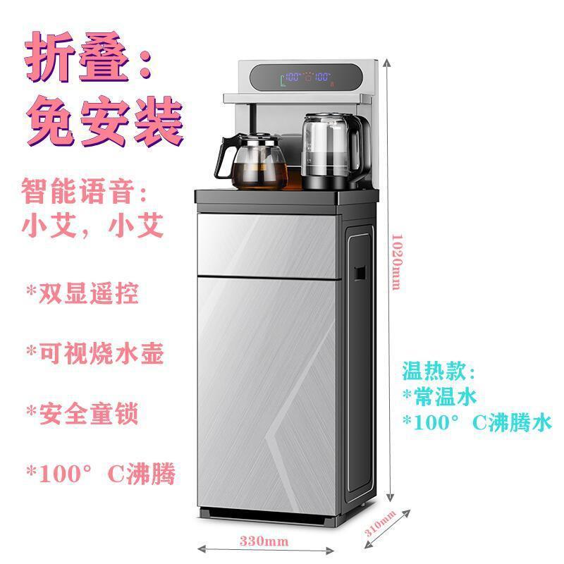 全自动智能茶吧机家用制冷制热立式办公下置水桶声控饮水机跨境|undefined
