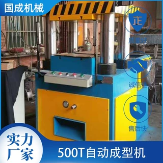 全新500T自动成型机四柱保压钣金主板切边液压机自动化油压机厂家