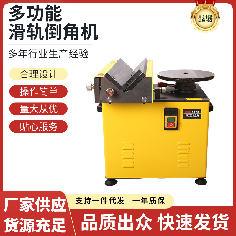 Americano-japonés de diapositivas compuesto automático de la máquina de biselado arco de escritorio borde recto desbarbado multifuncional C ángulo R MR-900H de ángulo