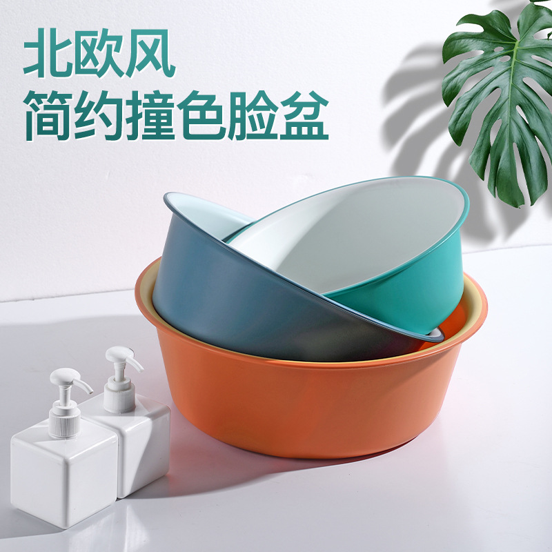 Thickened plastic washbasin contrasting color household large laundry basin baby small basin student dormitory footbath
