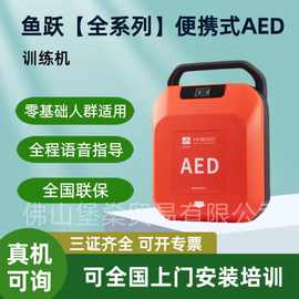 鱼跃普美康AED除颤仪模拟培训机Y2车载模拟半自动体外除颤器培训