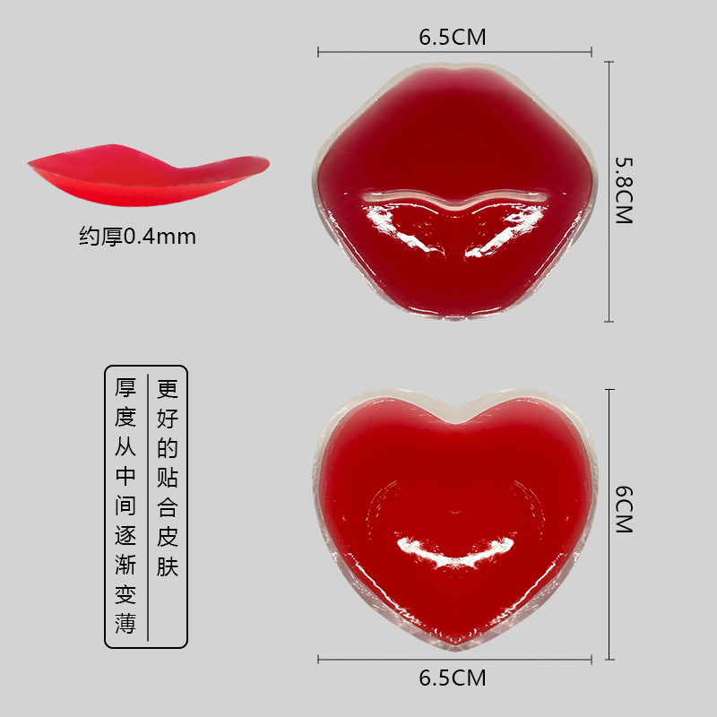 廠家直銷歐美外單性感隱形紅色硅膠乳貼心形唇形硅膠性感胸貼