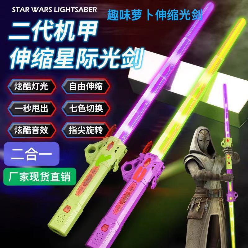 Cross-border retractable laser sword Radish Star Wars Lightsaber Children's toy Knife Boy Glow Glitter Glow stick