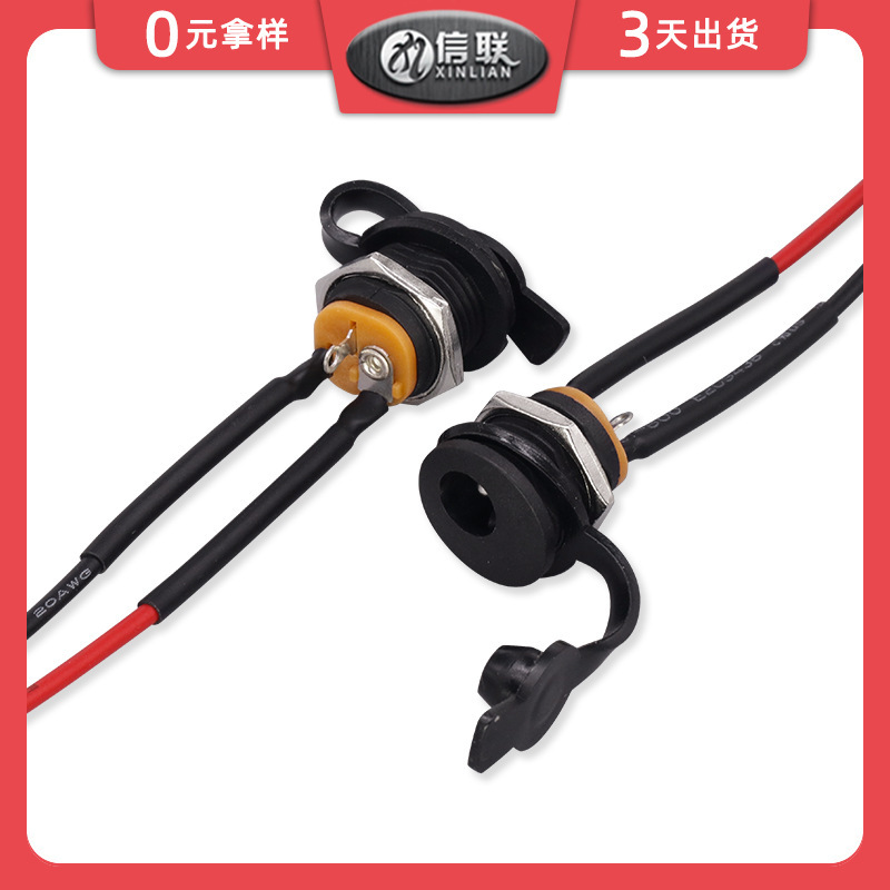 DC power socket one-piece waterproof with wire DC-022 high current female base 5521/5525 power charging port