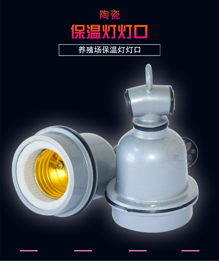 陶瓷保温灯灯口B详情页 (1).jpg