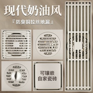 Cream style copper floor drain bathroom balcony washing machine copper floor drain anti-overflow anti-odor floor drain manufacturer