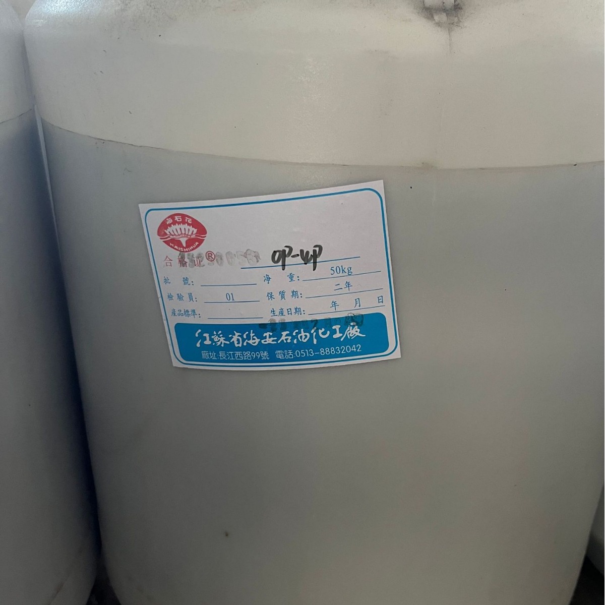 酚醚磷酸酯OPP-4 抗静电剂OP-4磷酸酯 磷酸酯TX4P 抗静电剂OP-4P