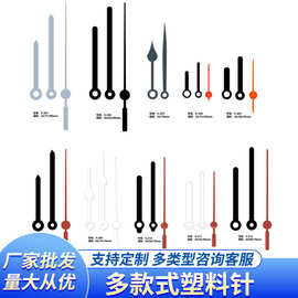 塑料指针静音挂钟机芯工艺DIY钟表机芯家居时钟机芯维修镂空钟针