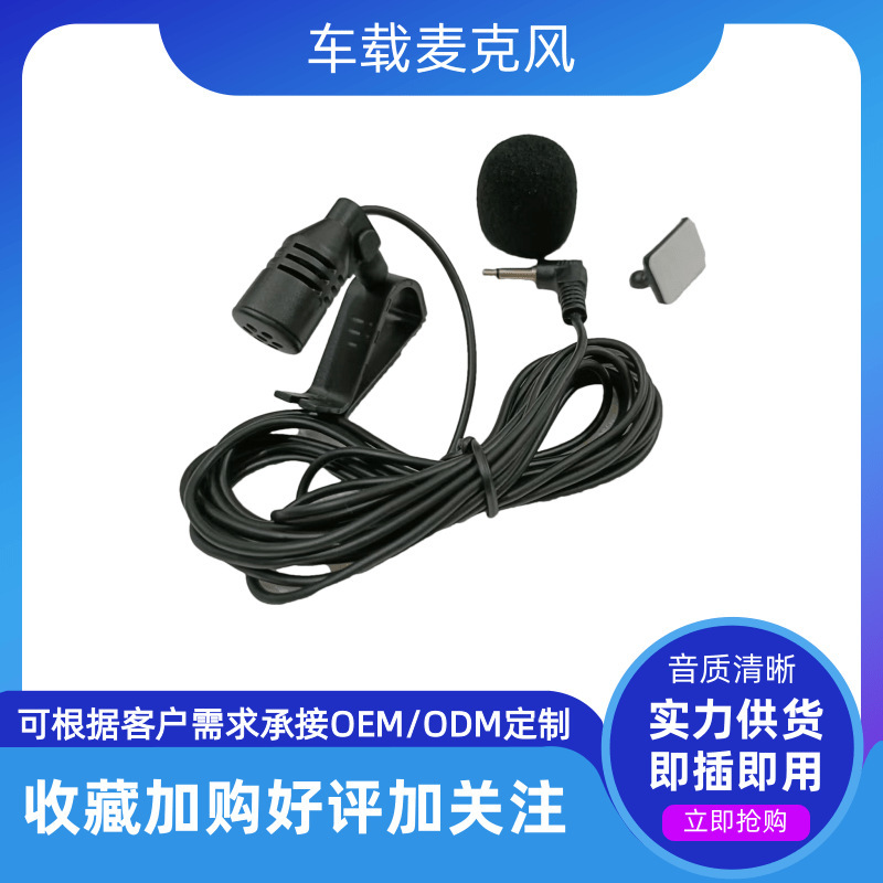 貼り付け式車載マイク車用bluetooth通話外付けgpsナビゲータ車用車載マイク|undefined