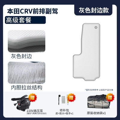 Vehicle-mounted inflatable bed – Bed for Car Trips - gray-surface-and-gray-edge-front-passenger-premium-package