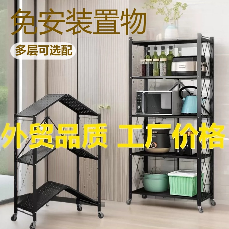 주방 수납 랙 바닥 설치 무료 접이식 모바일 다층 랙 두꺼운 수납 랙 침실 수납 랙