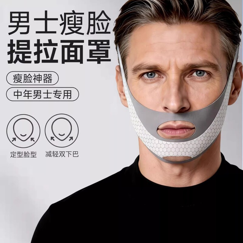Men's Facial Mask for Full Face Lifting and Firming, V-Face Shaping, Nasolabial Fold Reduction, Double Chin Removal, and Jawline Enhancement