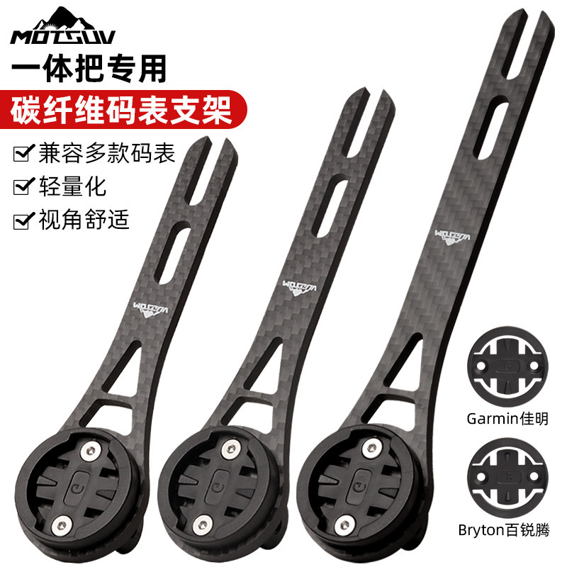 Road Bike Bicycle Lightweight Carbon Fiber Computer Bracket Hanging Bicycle Light Integrated Handlebar Extension Code Meter Base Extension