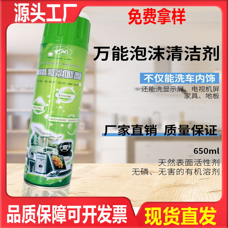 Powerful Multifunctional Cleaning Agent Foam Cleaner Car Leather Interior Maintenance Renovation Agent Home Sofa Leather Powerful Multifunctional Cleaning Agent Foam Cleaner Car Leather Interior Maintenance Renovation Agent Home Sofa Leather