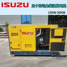 出口25KW35千瓦45千瓦五十铃动力柴油发电机60/50HZ三相220V/380