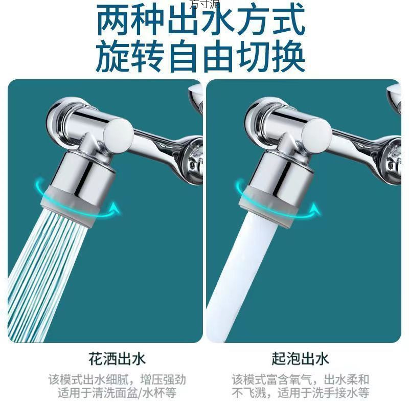 Washbasin faucet mechanical arm, kitchen rotating, bathroom washing head, washbasin, extended anti-splash faucet, dual-purpose, universal wholesale undefined