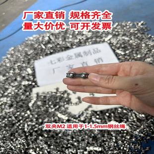 Steel Wire Rope Single Clamp Double Clamp 304 Stainless Steel Wire Rope Buckle Lock Plate Single Card Double Card Fixed Joint