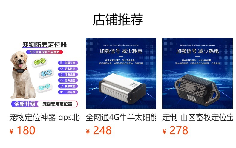 Ear tag GPS Beidou solar-powered locator, anti-tamper ear tag for cattle and sheep, prevents loss