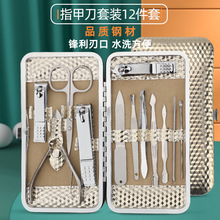 金色不锈钢指甲刀12件套 美容美甲套家用指甲剪指甲锉条修甲工具
