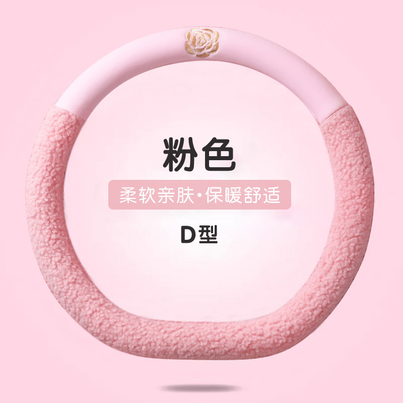 新款汽车方向盘套冬季毛绒山茶花羊羔绒女简约短毛绒保暖车用把套|undefined