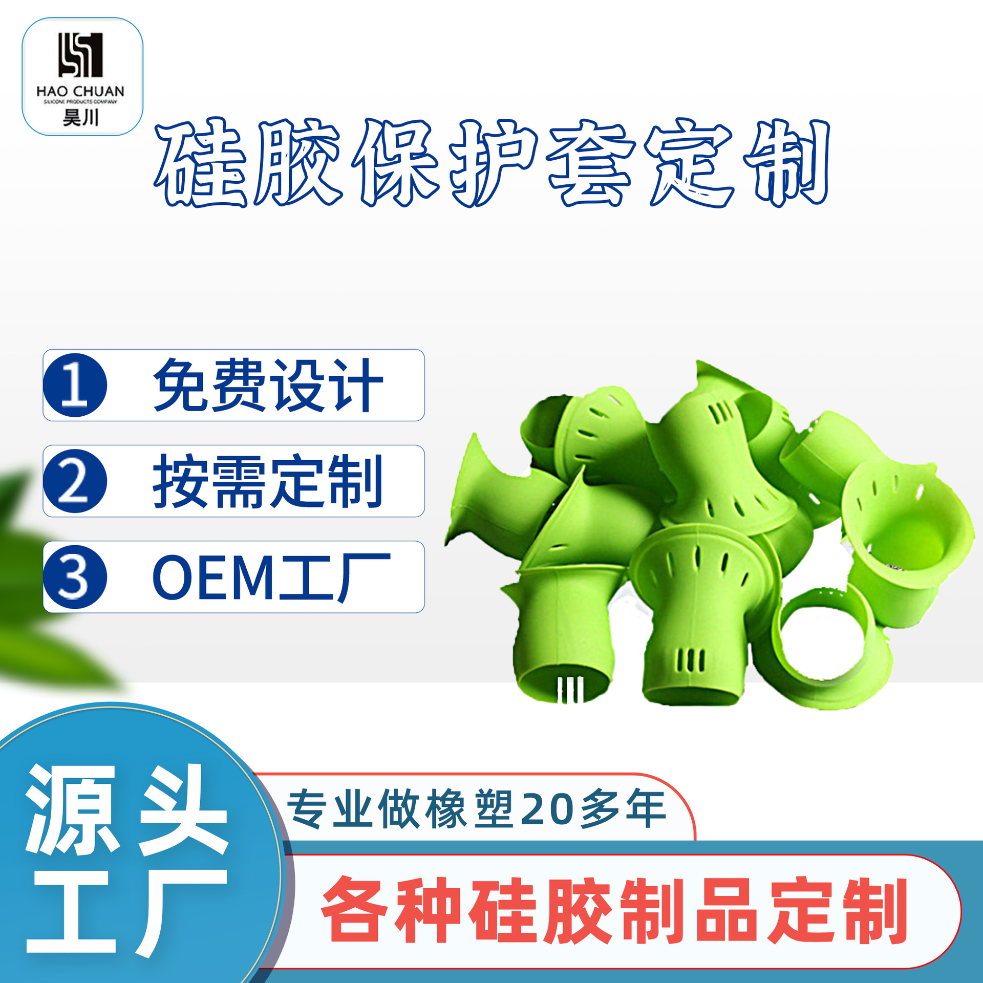 廠家加工工業矽膠保護套矽膠制品矽膠保護套定制開模定做工廠