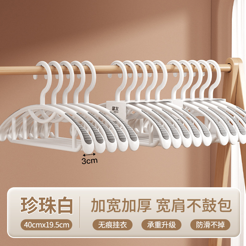 Wide shoulder non-slip pearl white [for organizers only]