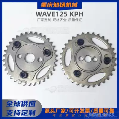 KPH34T timing gear modification Motorcycle engine and accessories