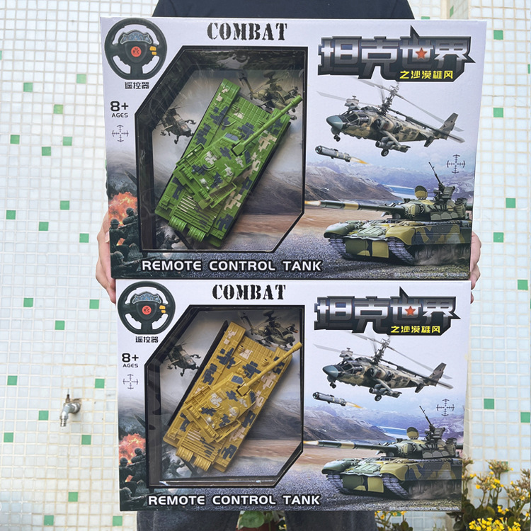 Gift boxed electric remote control car 2-way tank steering wheel 4-way electric racing car toy car training gift