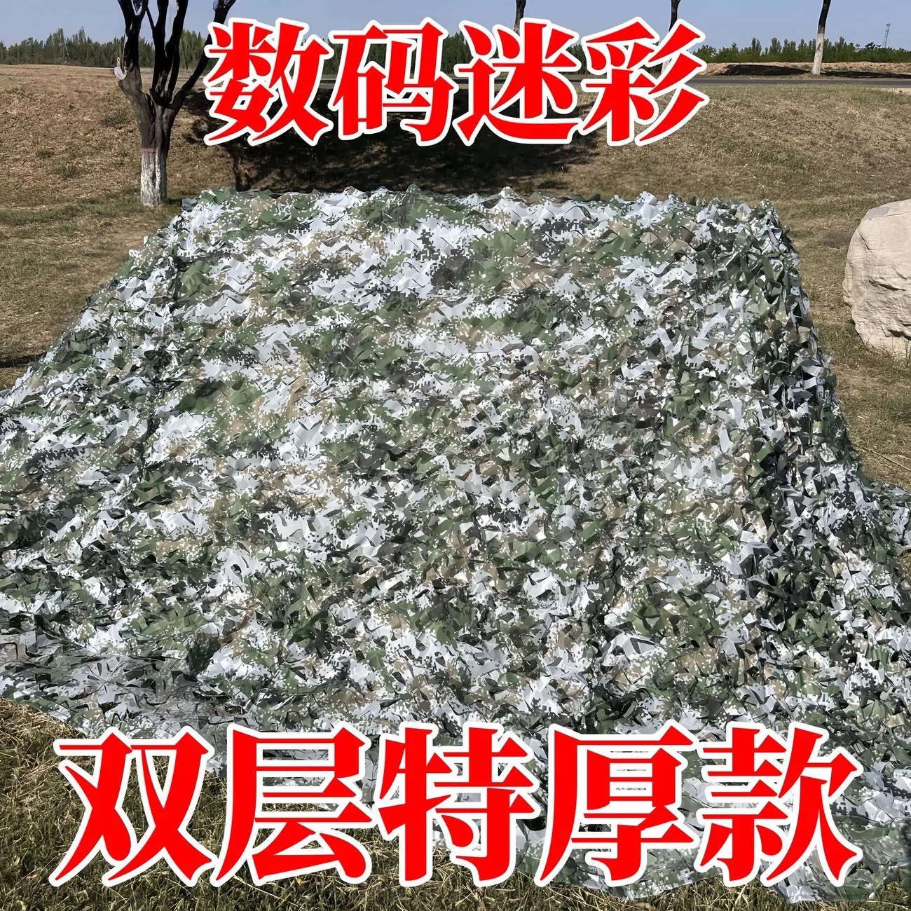 Thickened jungle camouflage net for anti-drone photography, heat insulation, outdoor mountain landscaping cover, digital camouflage net wholesale
