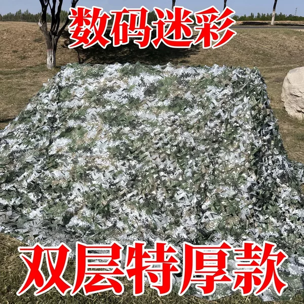 Thickened jungle camouflage net for anti-drone photography, heat insulation, outdoor mountain landscaping cover, digital camouflage net wholesale