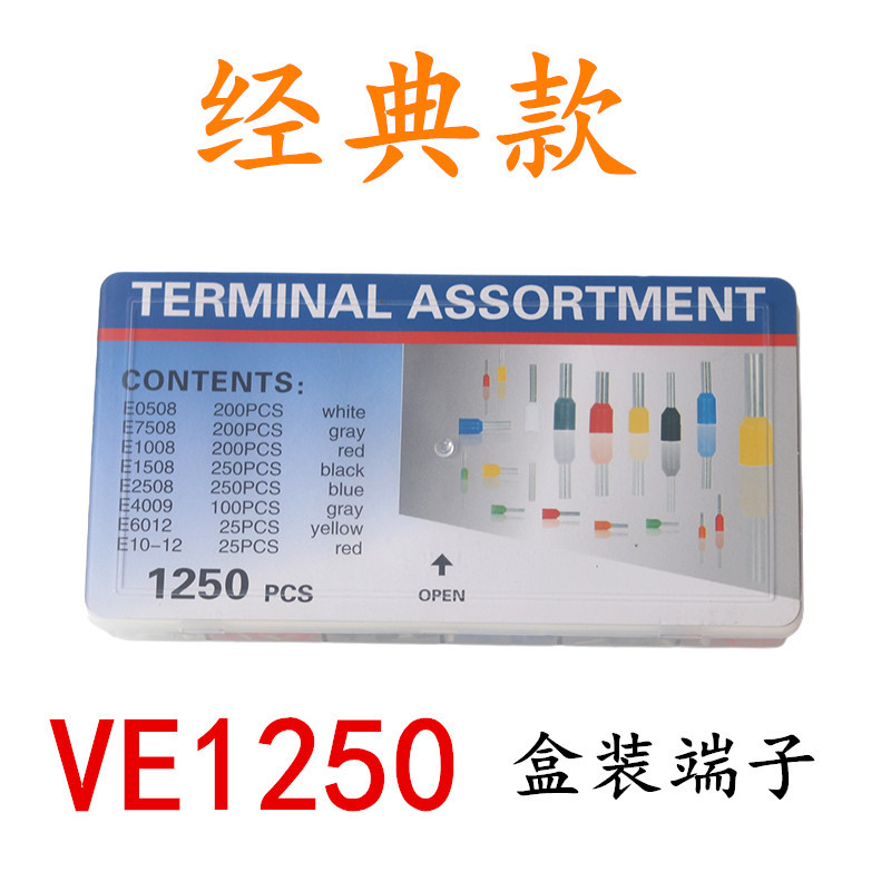 VE1250 박스 터미널