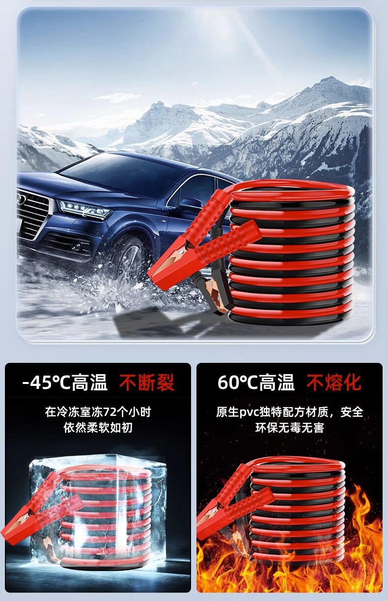 Car Battery Jumper Cables, Pure Copper, Thickened, for Connecting Batteries, Jump-Starting, with Clamps